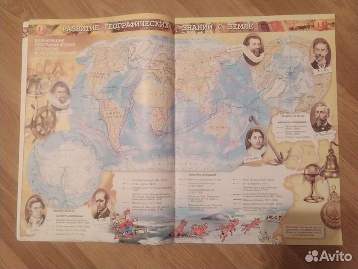 Атлас по географии 5-6 класс