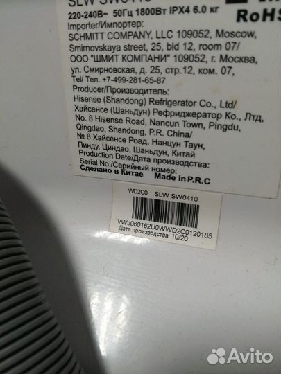 Стиральная машина Schaub Lorenz SLW SW6410