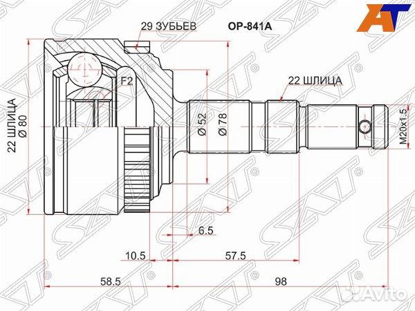 Шрус привода opel meriva