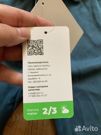 Штаны ползунки с манжетами bossa nova 86