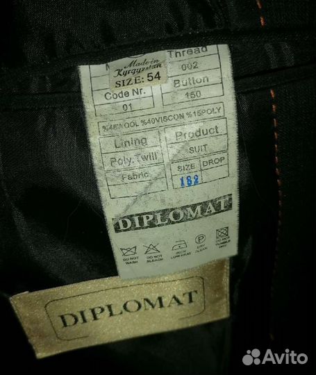 Костюм мужской 54 размер