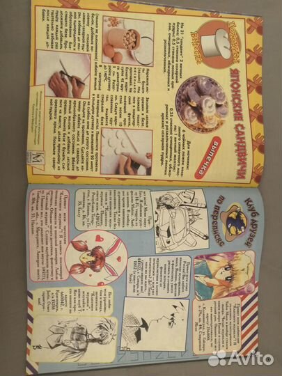 Журнал Классный Манго Аниме Сейлор Мун