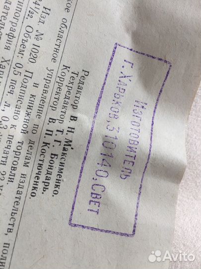 Фотовспышка Фотон СССР