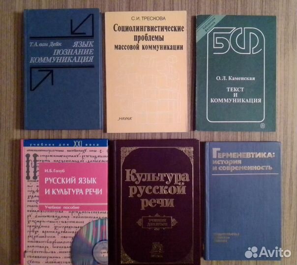 Русский язык, журналистика, сми