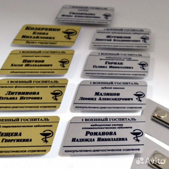 Изготовление бейджей