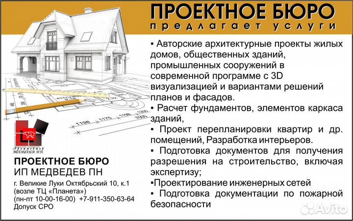 Проектирование