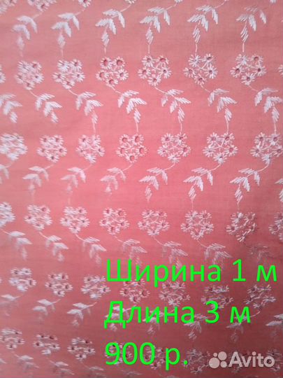 Ткань шитье. пр-во Пакистан