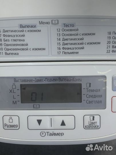 Хлебопечка Panasonic