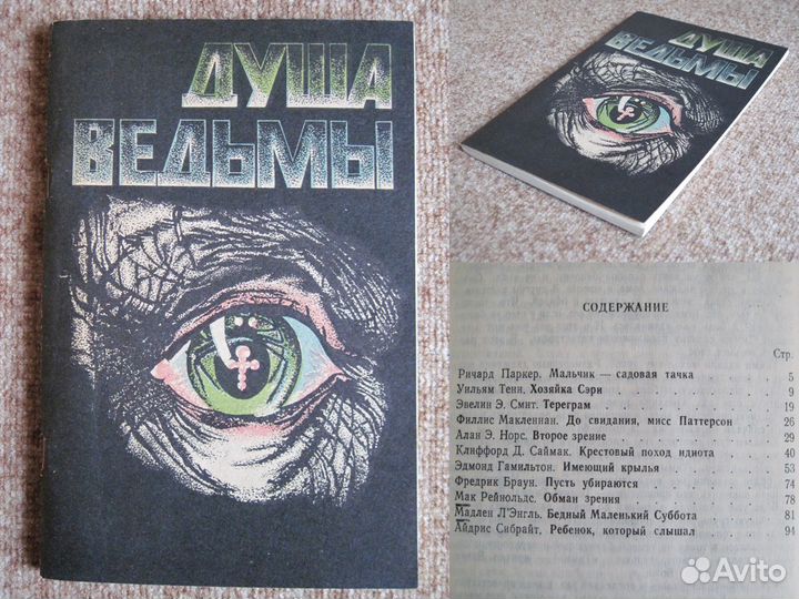 Зарубежная фантастика времён СССР (8 книг)
