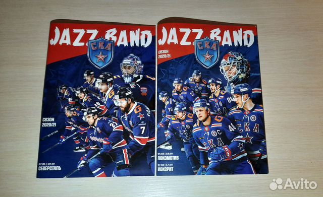 Программка ска