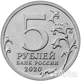 Пятирублёвка Курильская десан. операция 2020 меняю