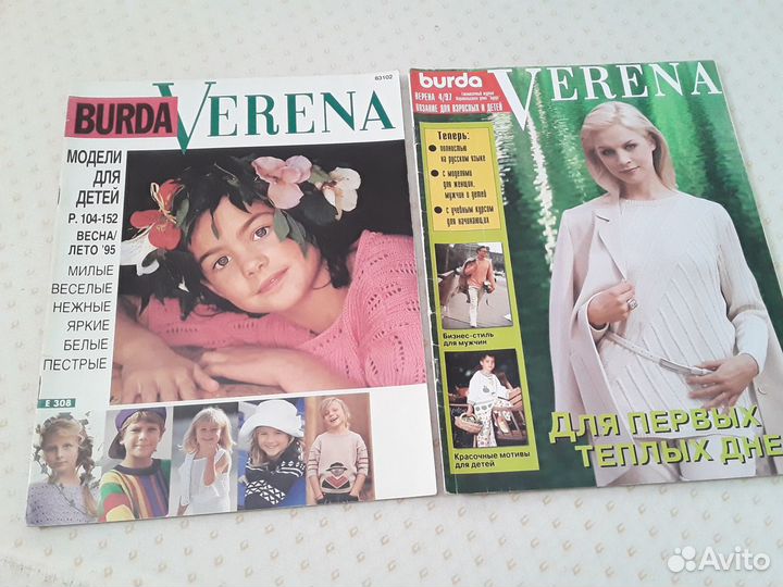 Журналы по вязанию, Верена, Сандра и другие