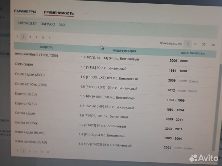 Ролик подводной грм Chevrolet