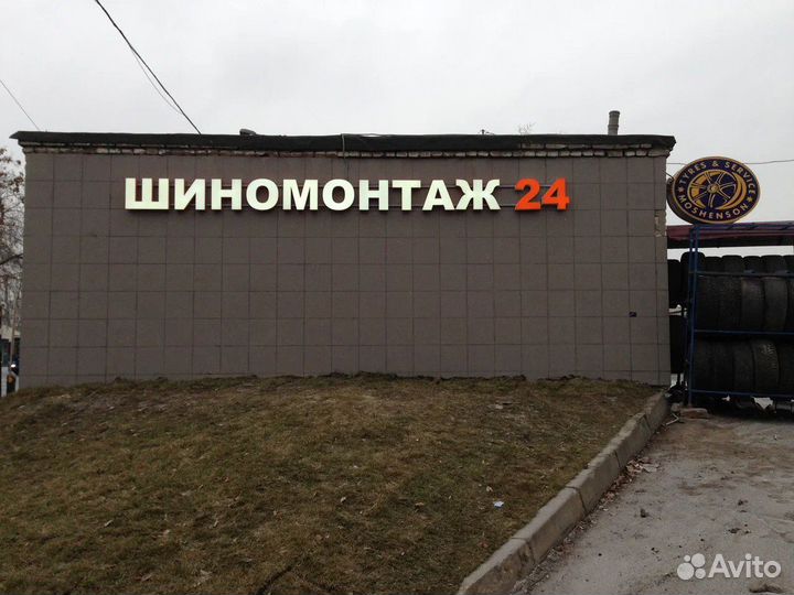 Шиномонтаж Вывеска