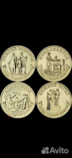 Новинка 2023- Города Трудовой Доблести