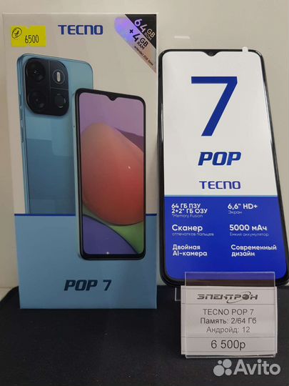 TECNO Pop 7, 2/64 ГБ