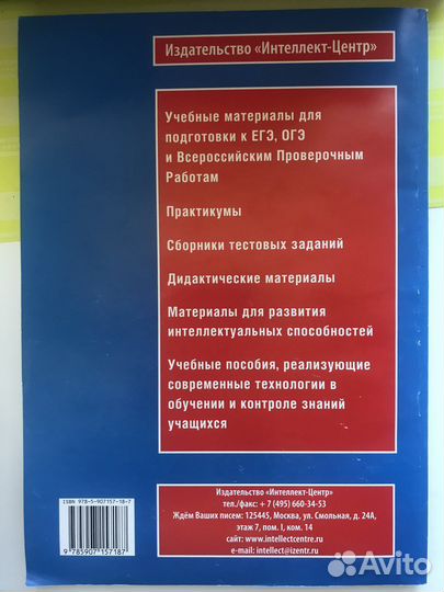 Тетрадь егэ по русскому языку
