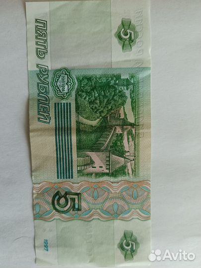 Банкнота 1997 года