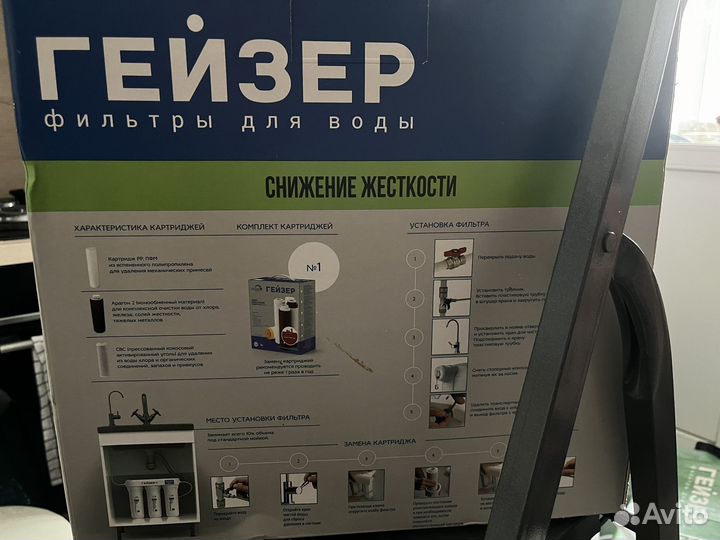 Фильтр для воды гейзер зивж люкс