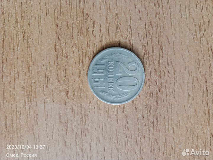 Монеты СССР редкие