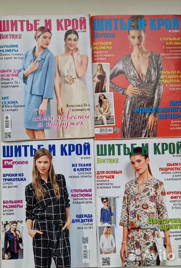 Журнал Шитье и Крой (шик) 2013-2016