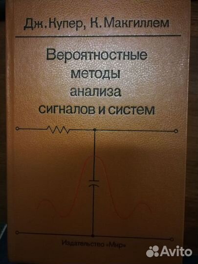 Книги по радиотехнике, связи и обработке сигналов