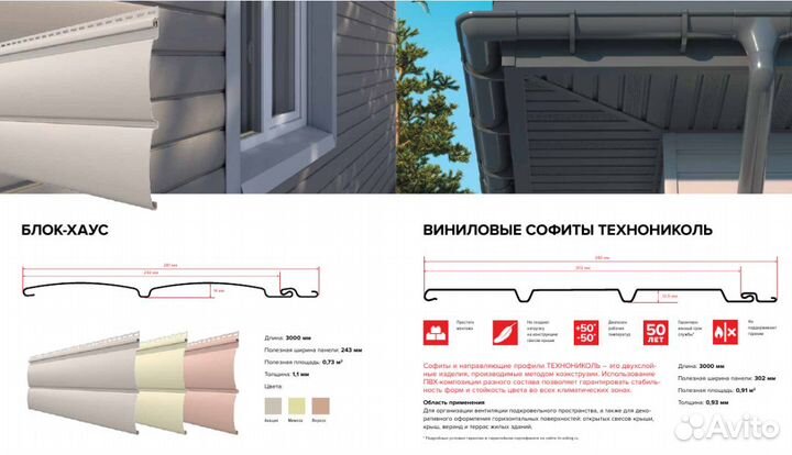 Виниловый сайдинг Технониколь Блок Хаус