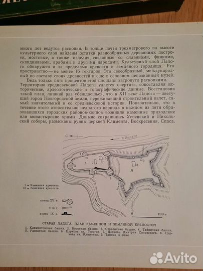 Книга «Охраняется государством»