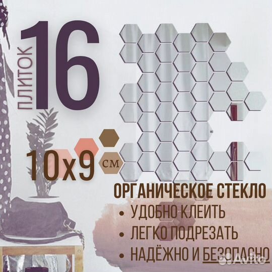 Зеркальные наклейки - плитка для декора и ремонта