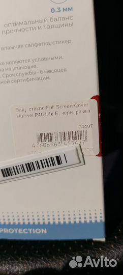 Защитное стекло Huawei P40 Lite E