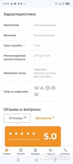 Защитный чехол на матрас детский 60*120