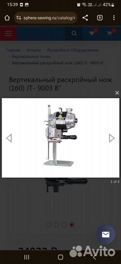 Вертикальный раскройный нож (160) JT- 9003 8