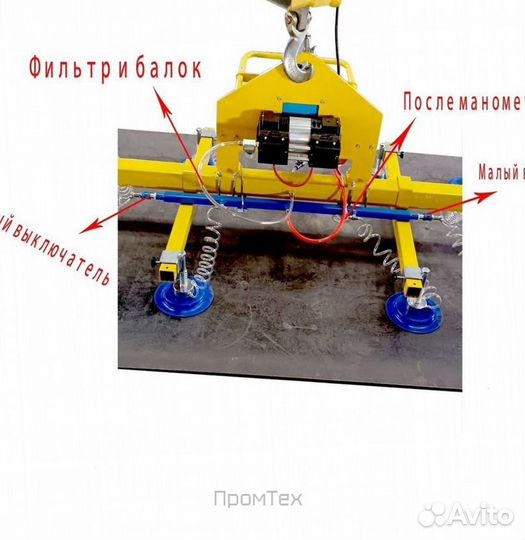 Вакуумная траверса для листового металла на 600 кг