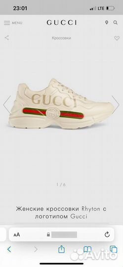 Кроссовки Gucci Rhyton