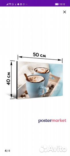 Картина 40х50