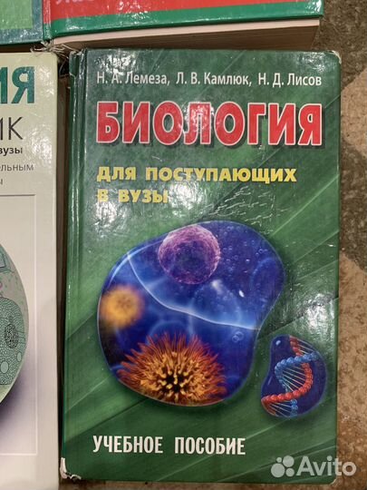 Книги для поступления в мед