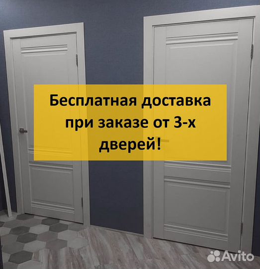 Дверь межкомнатная