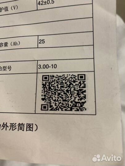 Электросамокат найнбот