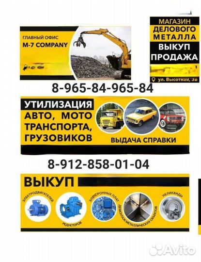 Приём лома
