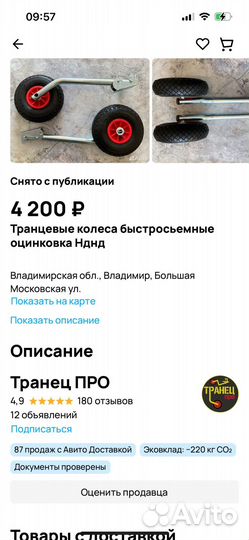 Лодка Stormline air classik 360 нднд