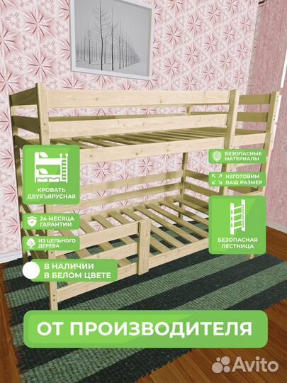 Двухъярусный манеж