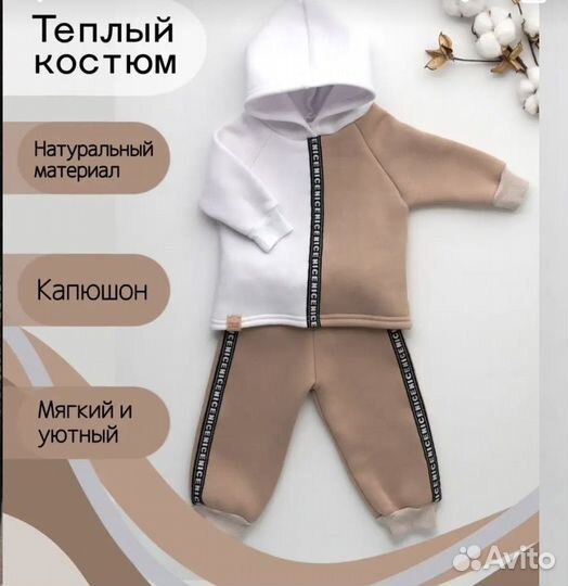 Детский костюм