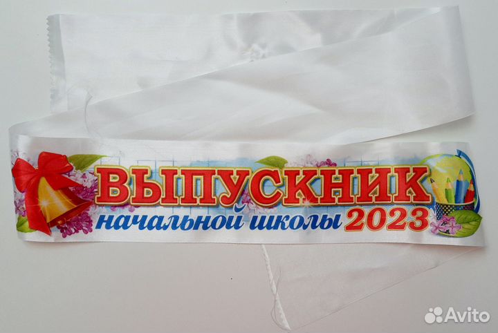 Лента выпускника