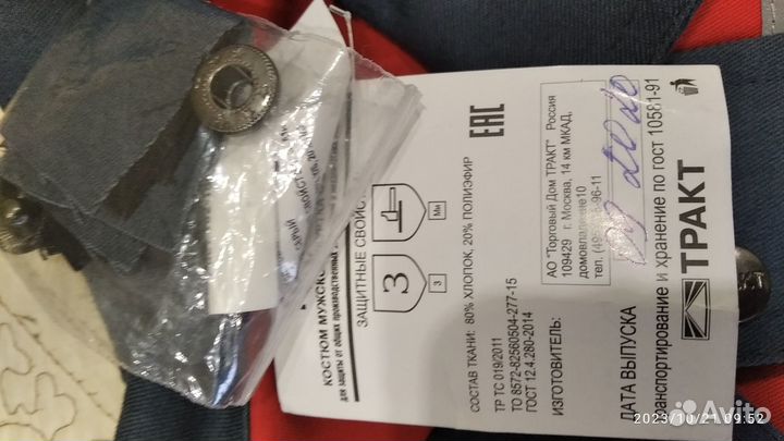 Костюм мужской рабочий летний спецодежда