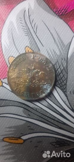 Старинные монеты 1823 года и 1993 года