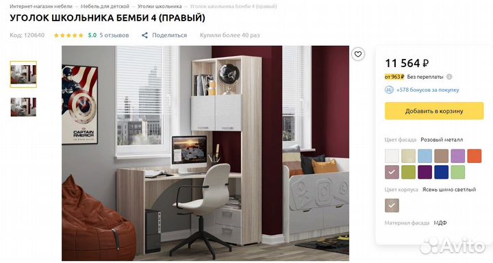 Уголок школьника