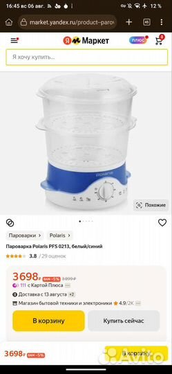 Пароварка polaris PFS 0213