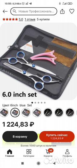 Набор для стрижки волос