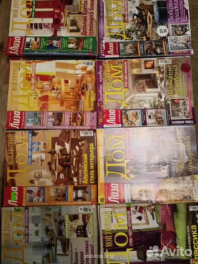 Журналы Мой уютный дом. Лиза