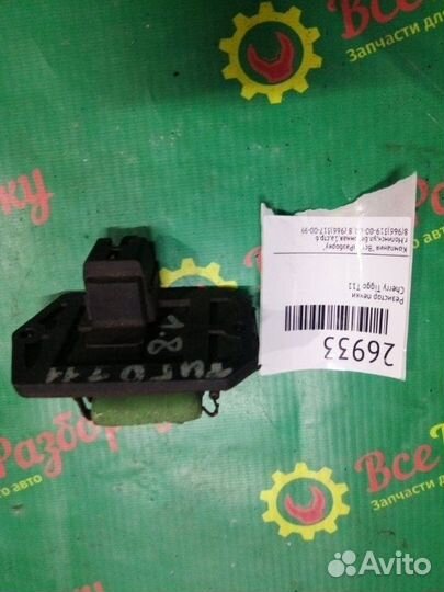 Резистор печки Chery Tiggo T11